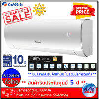 Gree รุ่น GWC18ACD-K6DNA1E - ระบบ Inverter Plasma Killer ขนาด 19,195 BTU (GWC18ACD-K6DNA1E/I/GWC18ACD-K6DNA1E/O) - บริการส่งด่วนแบบพิเศษ ทั่วประเทศ