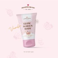 Glow screen body โลชั่นกันแดดขนม