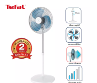 TEFAL พัดลมตั้งพื้น 16 นิ้ว รุ่น VF4410