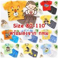 ชุดเสื้อแขนสั้น ? Set TE01-08