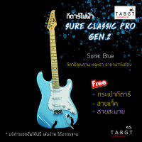 กีตาร์ไฟฟ้า Sure Classic Pro G.2(คอขาว) พร้อมของแถม