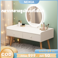 NEIKIA 80cmโต๊ะเครื่องแป้งแต่งหน้าห้องนอนระเบียงแต่งหน้าพร้อมโคมไฟความเรียบง่ายโต๊ะแต่งหน้าไม้พร้อมตู้เก็บของ【ค่าของเงิน】