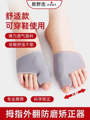 Japanese toe corrector hallux valgus corrector big female toe valgus corrector toe splitter orthopedic artifact