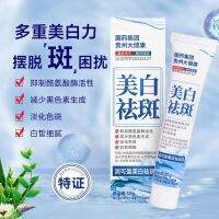 Guizhou Keying Whitening Freckle Brightens Tones Lightens Melanin Moisturizing