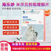 Pet experts ? Hailemao Internal And External Vermifuge Ascaris Tapeworm Worm Hookworm Young Cat Using 0.5-2Kg/Single