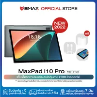 (รุ่นใหม่ 2022) 4G LTE Tablet PC BMAX i10 Pro จอ 10.1 ทัชลื่น Android 11 4GB RAM 64GB ROM ประกันไทย 1 ปี