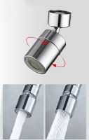 720 Degree Swivel Tap Aerator Adjustable Dual Mode Sprayer Filter Diffuser Water Saving Nozzle Kitchen Faucet Extender Adapter