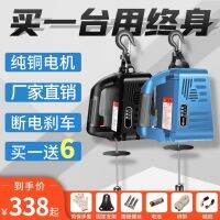 ❀﹊ Hoist 220V Small Lift Conditioning Electromechanical