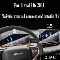 Tempered glass screen protector film For Haval H6 2021 2022 2023 Car radio Navigation Interior Auto Car GPS Navigation