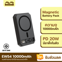 [มีของพร้อมส่ง] Orsen EW54 MagSafe 10000mAh แบตสำรอง ไร้สาย Battery Pack PowerBank พาวเวอร์แบงค์ Wireless Charger Orsen Power Bank พาเวอร์แบงค์ เพาเวอร์แบงค์ แบตเตอรี่สำรอง สำหรับ iPhone X XS 11 12 13 mini pro max ที่มีแถบแม่เหล็ก ของแท้ 100%