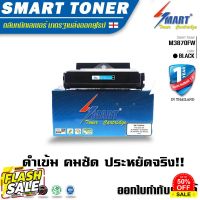 ตลับหมึกพิมพ์เทียบเท่า M3870FW สำหรับเครื่องพิมพ์ Samsung ProXpress SL-M3820 / SL-M3870 (MLT-D203E 10K) Smart Toner #หมึกสี  #หมึกปริ้นเตอร์  #หมึกเครื่องปริ้น hp #หมึกปริ้น   #ตลับหมึก