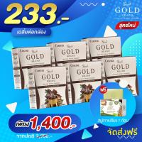 Cocoa Showa Gold  โกโก้โชว่าโกลด์  โกโก้แท้สูตรพรีเมียม เข้มข้น (4 แถม 3 ) ส่งตรงจากร้านบริษัท