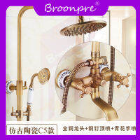 Broonpre  ชุดฝักบัวแบบโบราณทำจากทองแดงทั้งหมด,ก๊อกน้ำปรับแรงดันได้สำหรับห้องน้ำสไตล์ยุโรปฝักบัวควบคุมอุณหภูมิแบบย้อนยุค