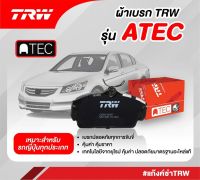 TRW ผ้าเบรคหลัง ISUZU MU-X (RF10) 2.5D,3.0D 2WD 4WD 13-16,MU-X (RF20) BLUE POWER 1.9D,3.0D 2WD 4WD 16-20