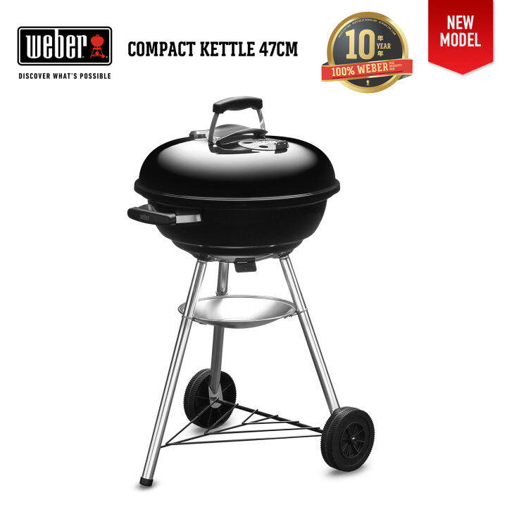 10 years warranty เตาถ่านปิ้งย่าง WEBER BBQ Compact Kettle Charcoal