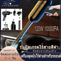 เครื่องดูดฝุ่นขนาดเล็ก ดูดฝุ่นแบบพกพาไร้สาย เล็ก แบบมือถือ 10000Pa vacuum ที่ดูดฝุ่นในรถ ภายในบ้าน ที่ดูดฝุ่นที่นอน รถห้องนอนสัตว์เลี้ยง