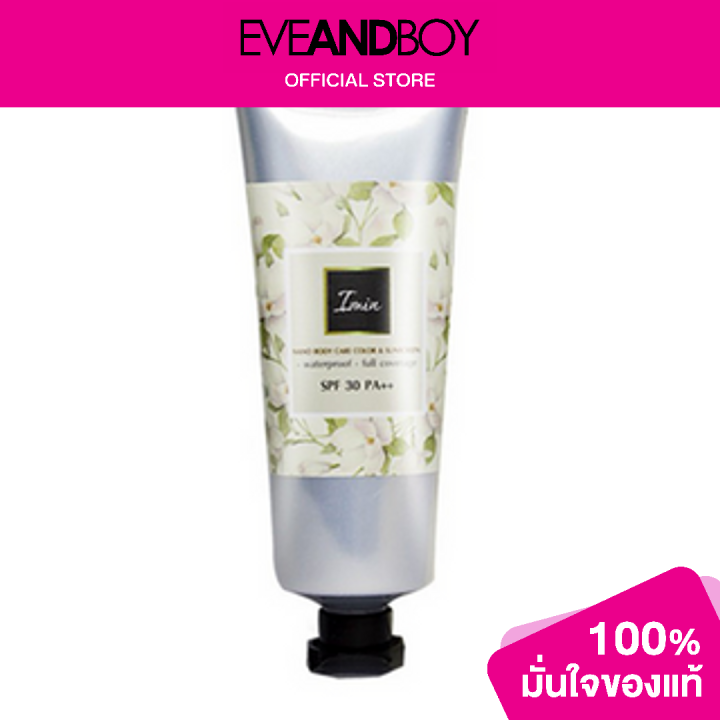 IMIN Nano Body Care Color & Sunscreen Lazada.co.th