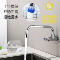 Kitchen faucet single cold dish basin universal spin washbasin sink faucet switch anti-splash water