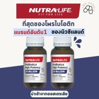 Nutra-Life Probiotica High Potency 50,60 Capsulesนำเข้าจากออสเตรเลีย​ ?? โพรไบโอติกส์​ NutraLife​