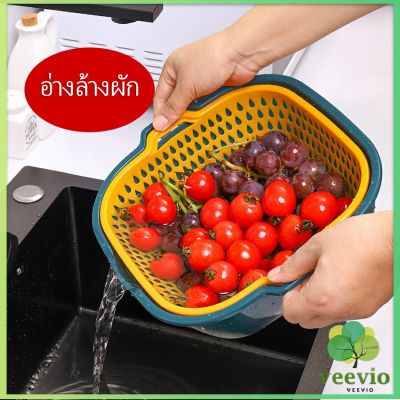 Veevio ตะกร้าล้างผลไม้ 2ชั้น  2in1 ตะกร้าล้างผัก อ่างล้างหน้าคู่ อ่างล้างหน้า กะหล่ำปลีสีน้ำเงิน Basin for washing vegetables