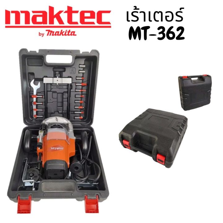 maktec-เร้าเตอร์เครื่องเซาะร่องไม้รุ่น-mt-362-เเถมฟรีดอกเราเตอร์1-2พร้อมกล่องเก็บ-งานเทียบ-กำลังไฟฟ้าที่ใช้-1-650w-มีประกัน-1ปี