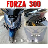 Forza 300-350 ฟิล์มกันรอย ไฟหน้า/ไฟท้าย