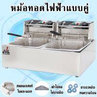 หม้อทอด หม้อทอดไฟฟ้า เพื่อการพาณิชย์ เตาทอดไฟฟ้า ขนาด 12 ลิตร เตาทอดคู่  Commercial deep fryer รุ่นEH-82