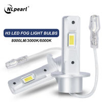 NLpearl H3 H1 หลอดไฟ LED ชุดไฟหน้า Super Bright ชุดลำแสงไฟหน้าขับเคลื่อนหลอดไฟ 40W ไฟตัดหมอกรถยนต์ไฟเลี้ยว 6000K สีขาว