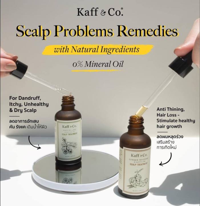 kaff-amp-co-kaffir-lime-essential-oil-scalp-treatment-ทรีทเม้นท์บำรุงหนังศีรษะน้ำมันมะกรูดสกัดเย็น-50ml