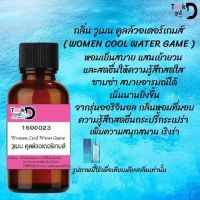 หัวเชื้อน้ำหอม Tookdee แท้100% น้ำหอมผู้หญิงกลิ่นวูเมน คูลล์วอเทอร์เกมส์ #30CC ติดทนนาน 24 ชม