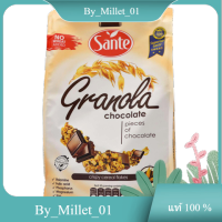 Granola Chocolate Sante 350 G./กราโนล่าชอคโกแลต ซานเต้ 350 กรัม