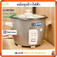 หม้อหุงข้าวไฟฟ้า ELECTROLUX รุ่น ERC1800 ความจุ 1.8 ลิตร กำลังไฟ 700 วัตต์ สีเทา หม้อหุงข้าวอุ่นทิพย์ หม้ออุ่นทิพย์ หม้อหุงข้าว อีเลคโทรลักซ์