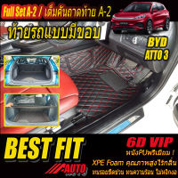 BYD ATTO 3 2022-รุ่นปัจจุบัน Full A-2 แบบมีขอบ (เต็มคันรวมท้ายรถแบบA-2มีขอบ) พรมรถยนต์ BYD ATTO 3 2022-รุ่นปัจจุบัน พรม6D VIP Bestfit Auto