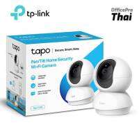 HOT⚡️ TP-LINK TAPO C200 2ล้าน รุ่น C210 3ล้าน IP-CAMERA (ไอพีคาเมร่า) WI-FI