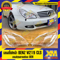 [XENONMANIA] เลนส์ไฟหน้า กรอบเลนส์ไฟหน้า Benz W219 CLS ไฟหน้า ไฟหน้ารถยนต์ โคมไฟหน้ารถยนต์ เบนซ์ ดับบิล219 ซีแอลเอส (มีหน้าร้านมีบริการติดตั้ง)