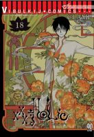 xxx โฮลิค เล่ม 18