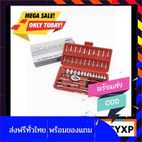 ชุดประแจบล๊อค ประแจบล็อก EURO KING TOOLS 46ชิ้น ของแท้100% ส่งฟรีทั่วไทย by betbet4289