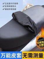 ❦ All-season electric motorcycle plus velvet seat cover sun protection and waterproof scooter stretch leather