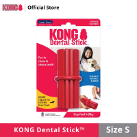 KONG Dental Stick™ ของเล่นสุนัข ยางขัดฟัน ขนาด S/M/L