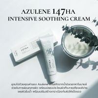 [ช่วยกู้ผิวแพ้ง่าย] Dr.Althea 147 Soothing Cream ดร.อัลเทีย อาซูลีน ครีมบำรุงผิวหน้า ปลอบประโลมผิว อิ่มน้ำ ครีมทาหน้า สูตรผิวแพ้ง่าย 50ml บรรเทารอยแดง