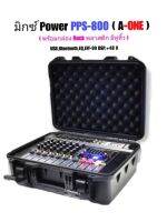 POWER MIXER A-ONE PPS-800 เพาเวอร์มิกเซอร์6ช่องขยายเสียง1300W RMS มีบลูทูธ USBเอ็ฟเฟ็คแท้EFF-99 /EQ