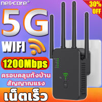 NETCORE เน็ตเร็วขึ้น 10 เท่า ตัวขยายสัญญาณ wifi ,4 เสาอากาศ เร็วขึ้น,ครอบคลุมทั้งบ้าน,AC ความถี่คู่,2.4Ghz / 5GHz Wi-Fi Amplifier(เครื่องขยายสัญญาณ,wifiขยายสัญญาณไวไฟ,ตัวขยายสัญญาณไวไฟ wifi,Wi-Fi Range Extender,WiFi Repeater,อุปกรณ์ขยายสัญญาณ)