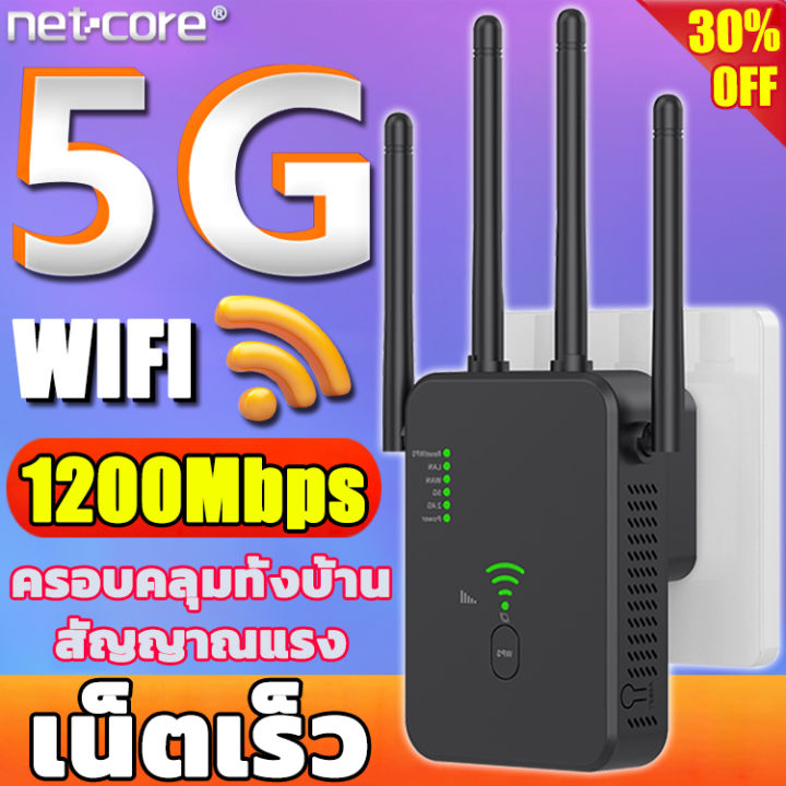 Netcore เน็ตเร็วขึ้น 10 เท่า ตัวขยายสัญญาณ Wifi ,4 เสาอากาศ  เร็วขึ้น,ครอบคลุมทั้งบ้าน,Ac ความถี่คู่,2.4Ghz / 5Ghz Wi-Fi  Amplifier(เครื่องขยายสัญญาณ,Wifiขยายสัญญาณไวไฟ,ตัวขยายสัญญาณไวไฟ Wifi,Wi-Fi  Range Extender,Wifi Repeater,อุปกรณ์ขยายสัญญาณ) | Lazada ...