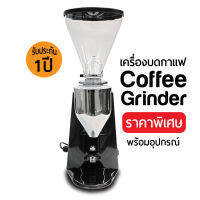 เครื่องบดกาแฟ Coffee Grinder รุ่น Fastic-900A