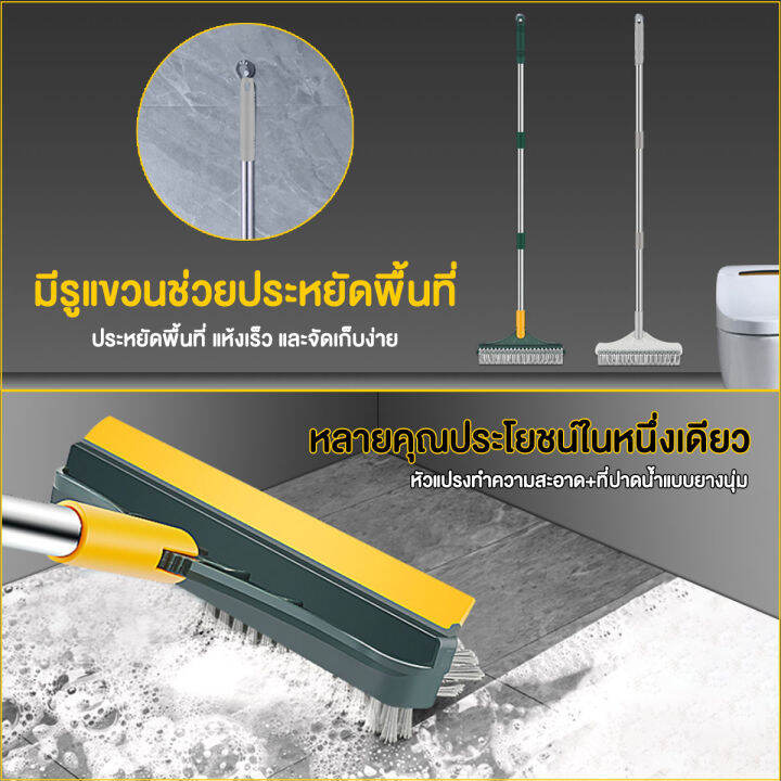 แปรงขัดพื้น-3-in-1-แปรงขัดห้องน้ำด้ามยาว-แปรงขัดพื้นยาว-แปรงขัดพื้นห้องน้ำ-แปรงขัดรีดน้ำ-แปรงทำความสะอาด-แปรงถูพื้น-b-049