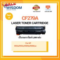 หมึกพิมพ์ CF279A/279A/cf279/79A For Printer เครื่องปริ้น HP LaserJet Pro M12a/ M12w/ M26a/ M26nw #หมึกเครื่องปริ้น hp #หมึกปริ้น   #หมึกสี   #หมึกปริ้นเตอร์  #ตลับหมึก