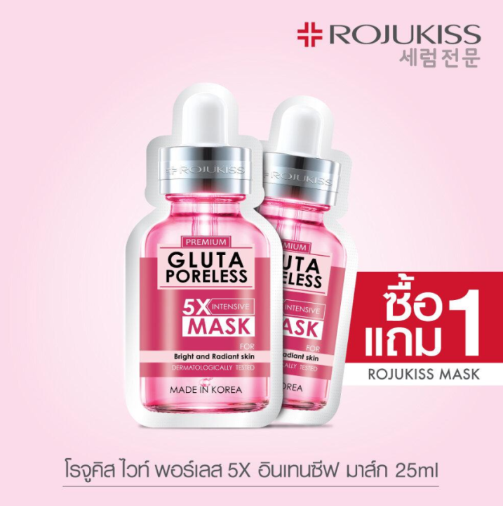 1แถม1-โรจูคิส-ไฮยา-กลูต้า-ซิงก์-พอร์เลส-5x-อินเทนซีฟ-มาส์ก-rojukiss-hya-poreless-5x-intensive-mask-25-มล-มาสก์หน้า-สำหรับผิวแห้งกร้าน-ผิวหมองคล้ำ