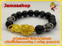 กำไลหินนิลดำ ปีเชียะคาบเหรียญ 8เหรียญ พร้อมส่ง(JamzaShop) กำไลข้อมือสำหรับผู้ชาย เสริมดวงปีขาล 2565