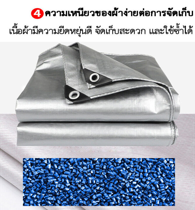 yinsepengbu-ผ้าใบกันน้ำ-2x4-100-ผ้าใบกันแดดฝน-มีรู-ผ้าใบ-ผ้าใบกันน้ำ-ผ้าคลุมรถ-ผ้าใบพลาสติก-ผ้าใบกันฝน-เต็นท์ผ้าใบ-ผ้าใบกันแดด-ผ้าใบ-ผ้าใบกันสาด-ผ้าใบกันสาดผ้าใบ-ผ้าใบกันน้ำกันฝนผ้าคลุมรถ-กันลมผ้าใบกั