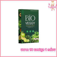 Bio veggy by primaya ไบโอเว็จจี้ วิตมินผักรวม พรีมายา [10 แคปซูล ] [1 กล่อง ]